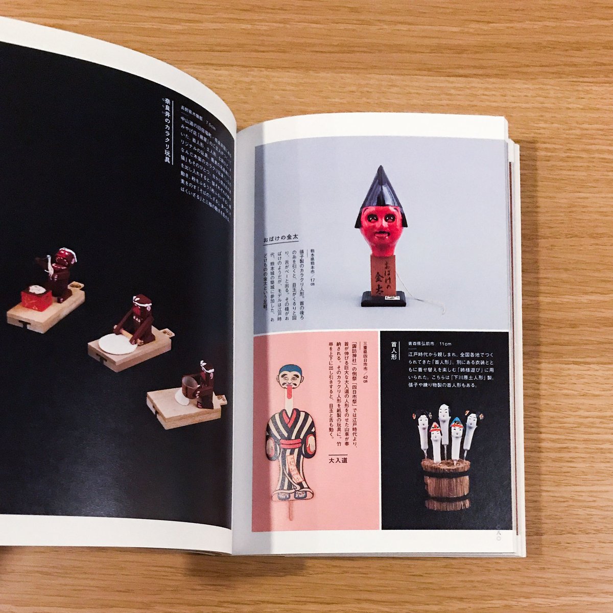 日本の郷土玩具　5巻揃　美術出版社 日本の郷土玩具 5巻揃 美術出版社