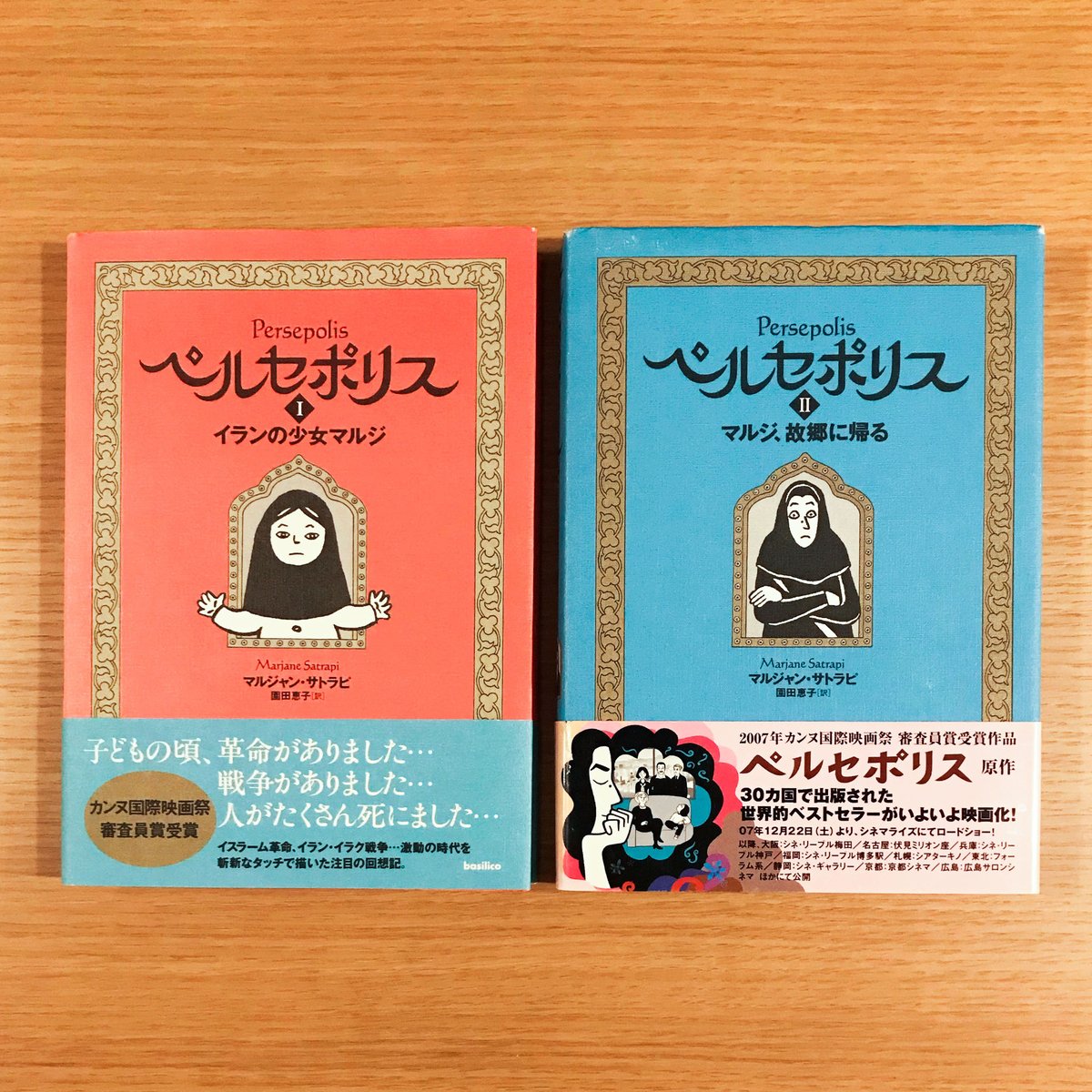 ペルセポリス('07仏)未開封（見本品） 映画「ペルセポリス」の通販 by Sugar's shop｜ラクマ