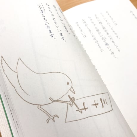 動物詩集
