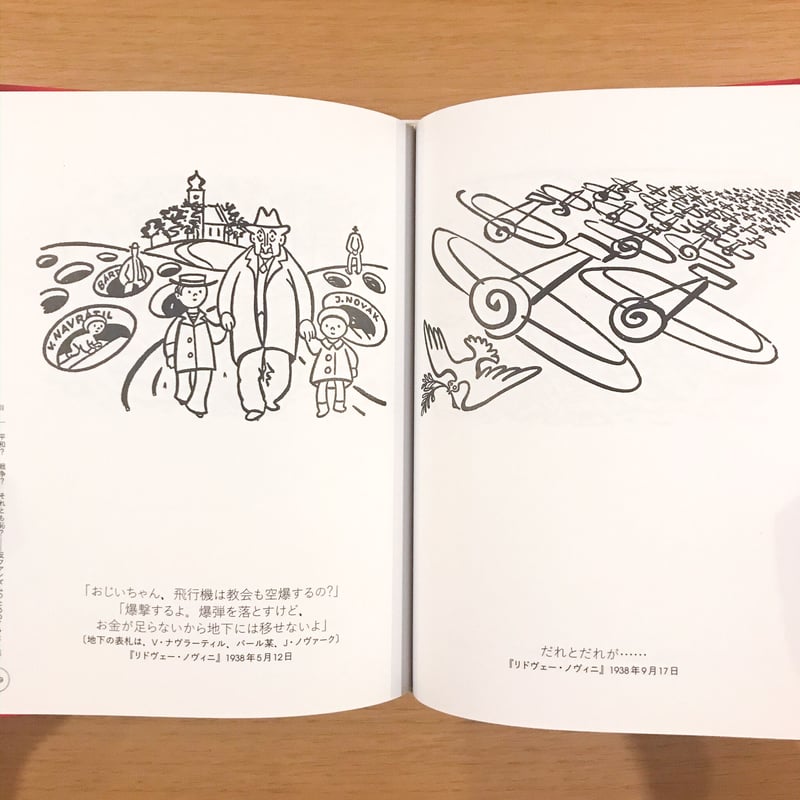 独裁者のブーツ | タバネルブックス