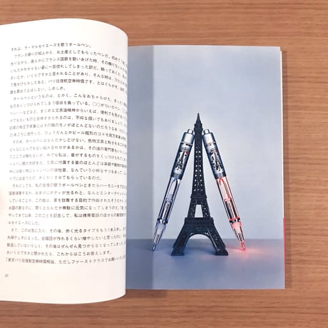 タバネルSANDBOOK【お便り工程編】