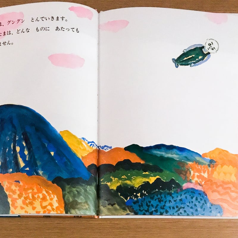 ゴムあたまポンたろう | タバネルブックス