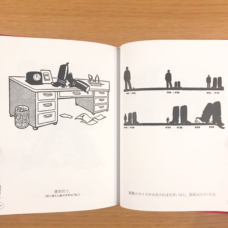 独裁者のブーツ | タバネルブックス