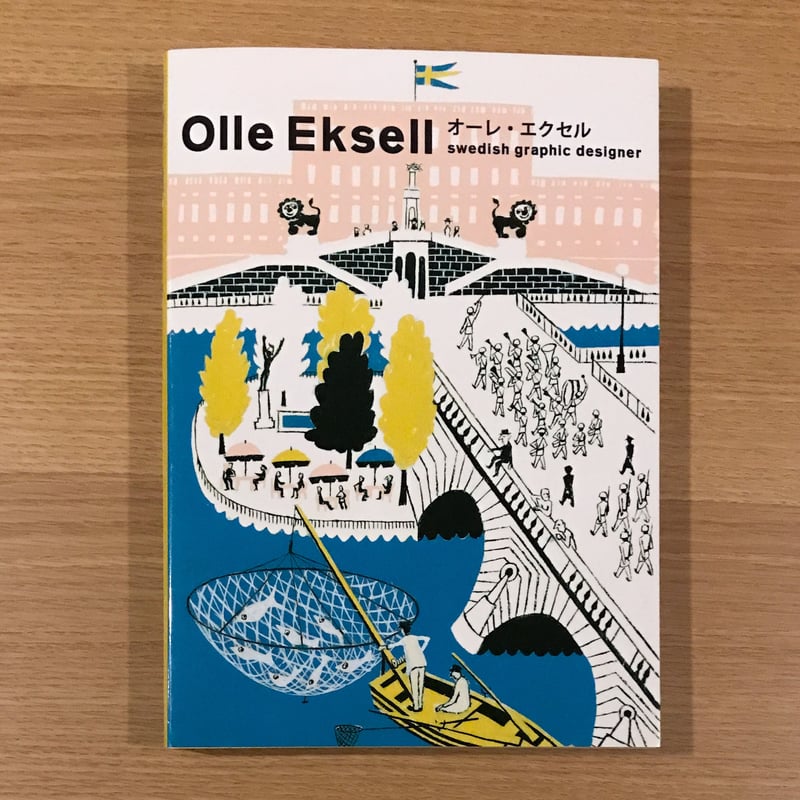 オーレ・エクセル Swedish Graphic Designer | タバネルブックス