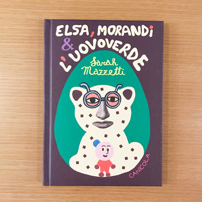 ELSA,MORANDI E L'UOVOVERDE | タバネルブックス