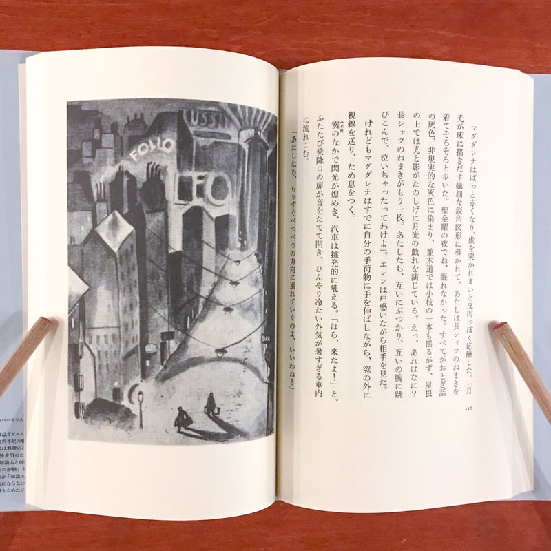 旅のスケッチ トーベ・ヤンソン初期短編集 | タバネルブックス