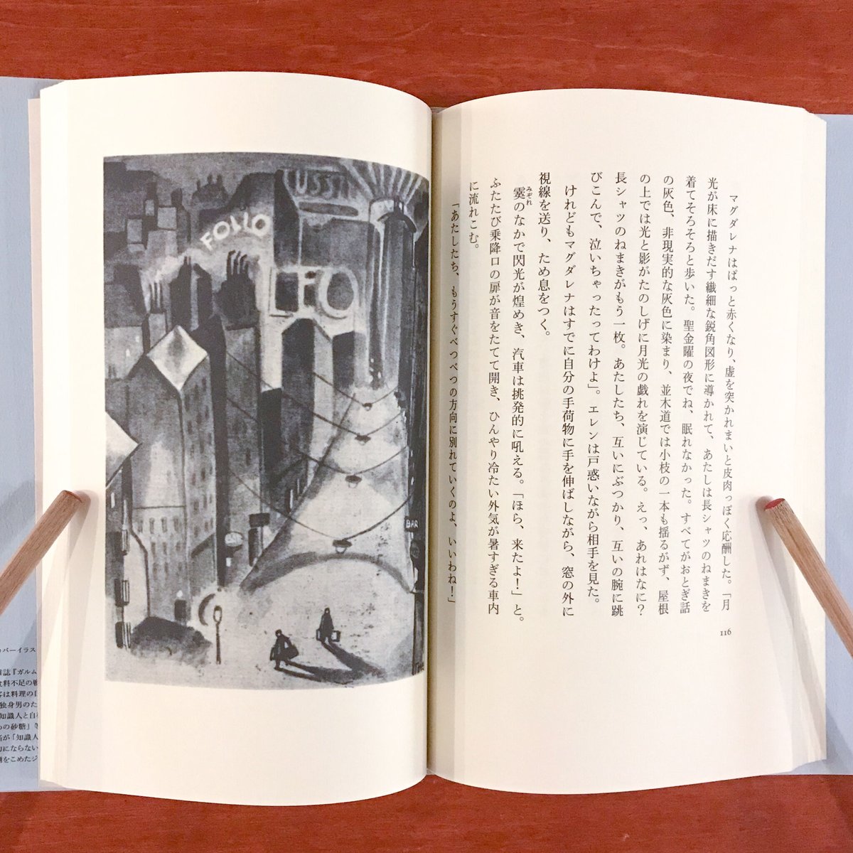 旅のスケッチ トーベ・ヤンソン初期短編集 | タバネルブックス