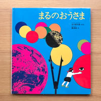 IVAN CHERMAYEFF アイヴァン・チャマイエフ | タバネルブックス