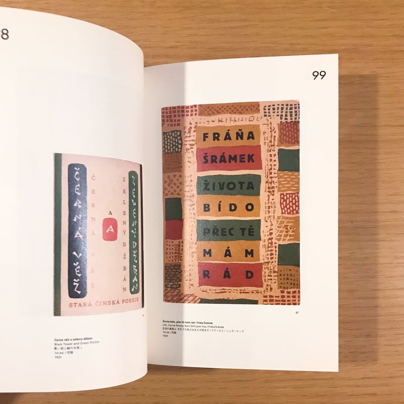 チャペックの本いろいろ6冊 ヨゼフ・チャペック / こいぬとこねこ - 手帳ラインナップ