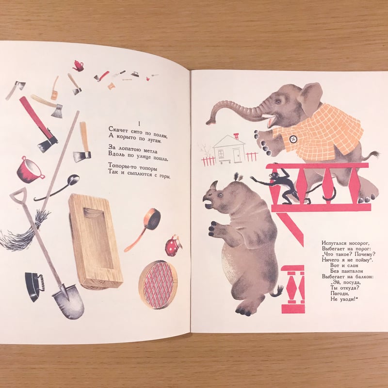 幻のロシア絵本復刻シリーズ「あわれなフェドーラ」 | タバネル