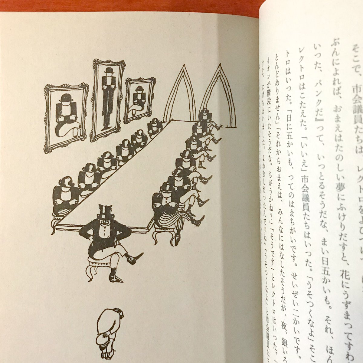 クレーン男 | タバネルブックス
