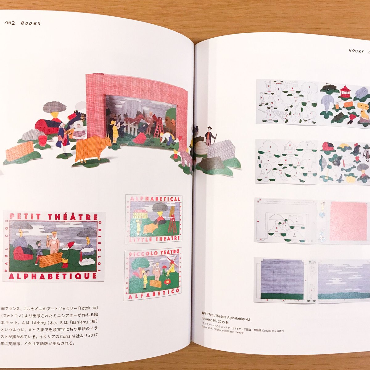 ポール・コックス デザイン&アート | タバネルブックス