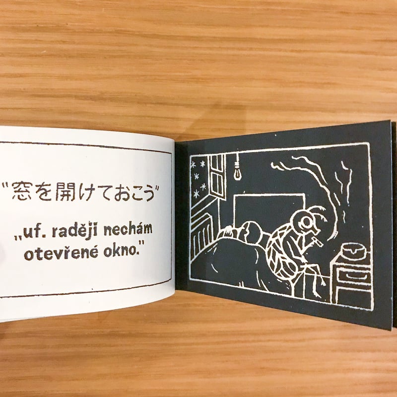 ★レア本★The TOBACCO ザ・タバコ 274銘柄収録 ミニミニ本 S cigaretou nejsi sam タバコと一緒ならあなたは独りじゃない