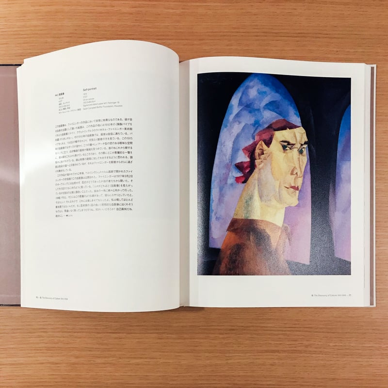 古書　図録　ライオネル・ファイニンガー　ドイツ語 古書 図録 ライオネル・ファイニンガー ドイツ語 ライオネル