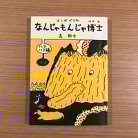 ファンタスマゴリア デイズ 1 Amazon.co.jp: ファンタスマゴリアデイズ 1 : たむら しげる: 本