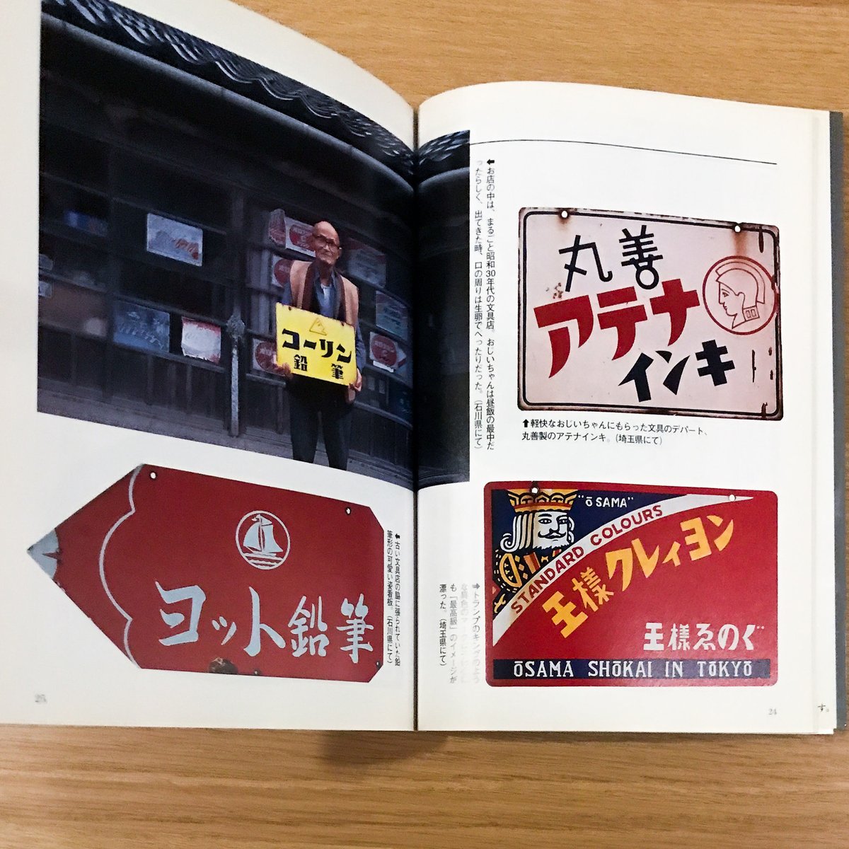 ホーロー看板2枚　「蛇の目Siまぐ20」「苦土珪カル」 琺瑯　看板 hg4684 清酒 富久娘 片面【戦後のホーロー看板屋さん】