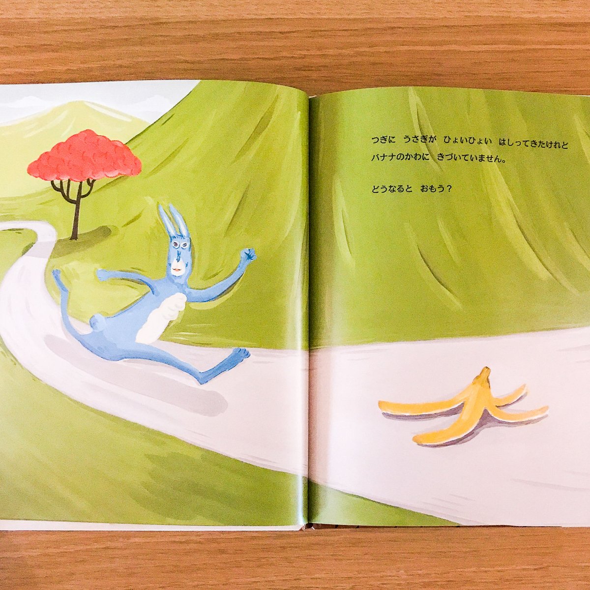 高畠那生の絵本 全12冊セット バナナじけん でっこりぼっこり