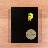 500プロダクトデザイン傑作集 | タバネルブックス