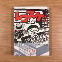 ファンタスマゴリアデイズ 2 | タバネルブックス