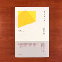 500プロダクトデザイン傑作集 | タバネルブックス
