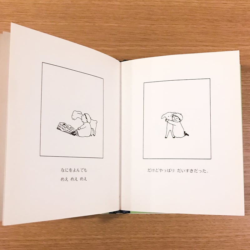 ブルッキーのひつじ | タバネルブックス