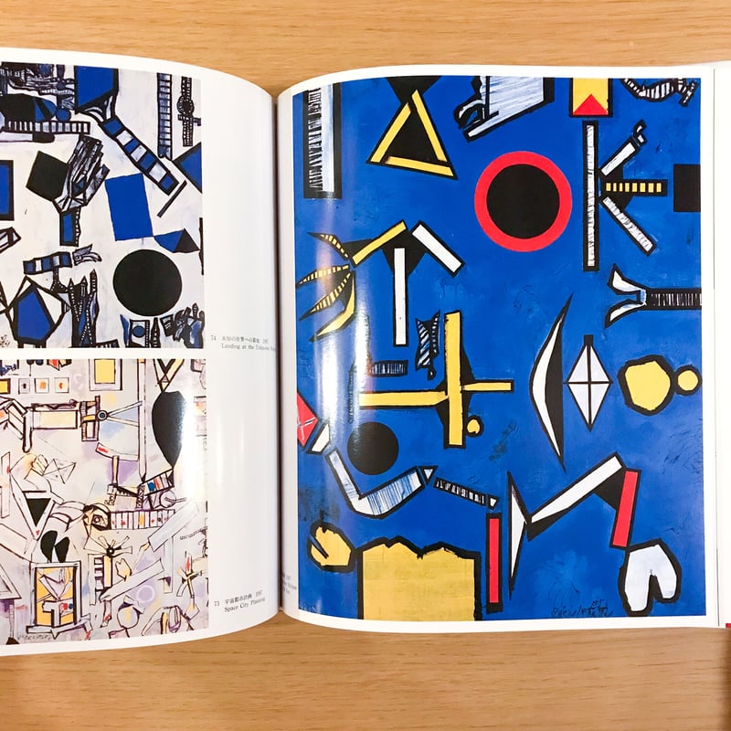 Guen Inokuma 1902-1993　猪熊弦一郎遺作展―青春の軌跡 GUEN INOKUMA 1902-1993 猪熊弦一郎遺作展 青春の軌跡 | ART BASE 山田書店