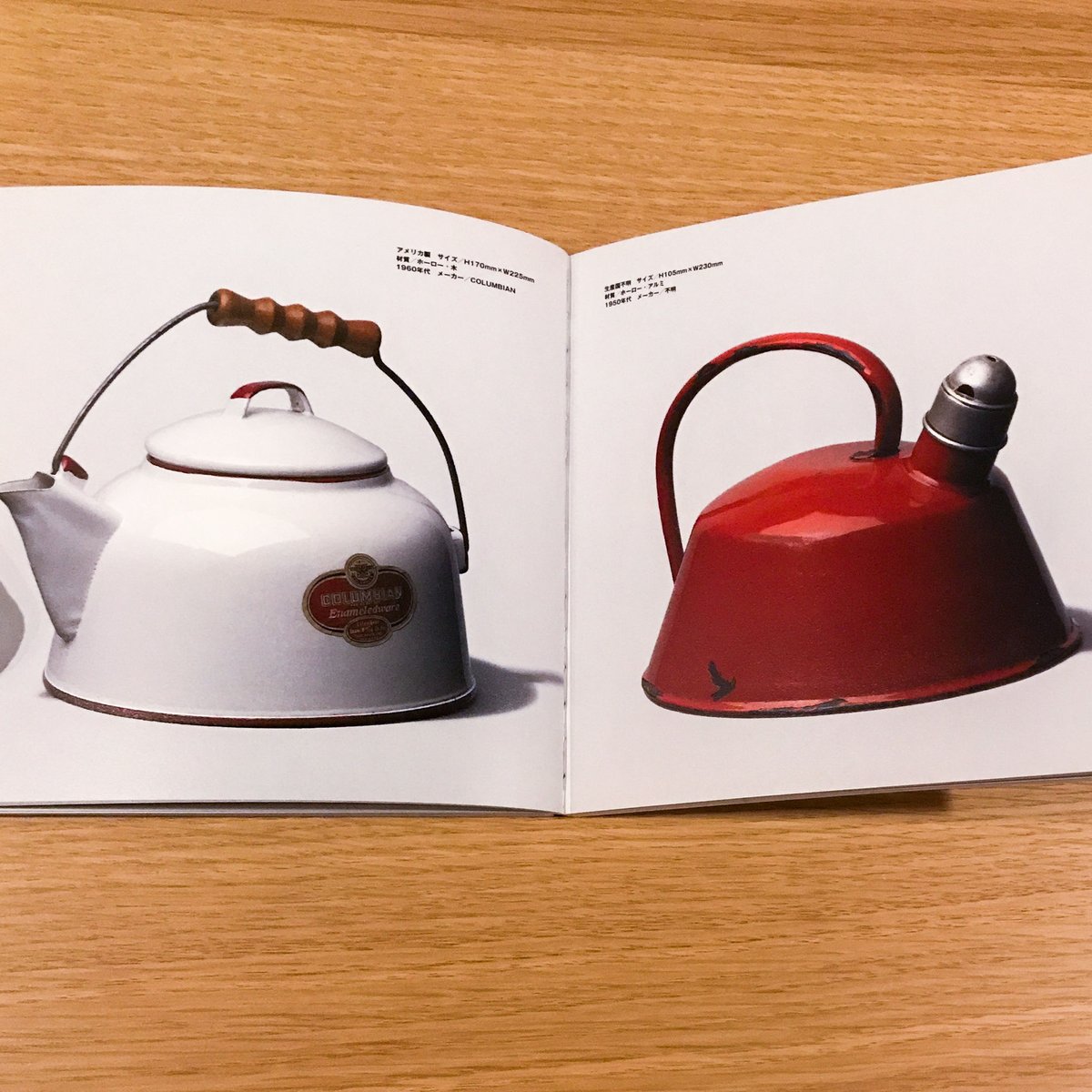 やかんの本 | タバネルブックス