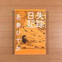ファンタスマゴリア デイズ 2 ファンタスマゴリアデイズ 2 | タバネルブックス