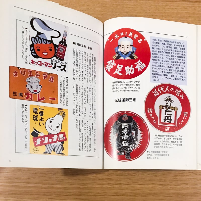 ホーロー看板 琺瑯看板 2063大型琺瑯看板【mh7ページ♪】【金鳥