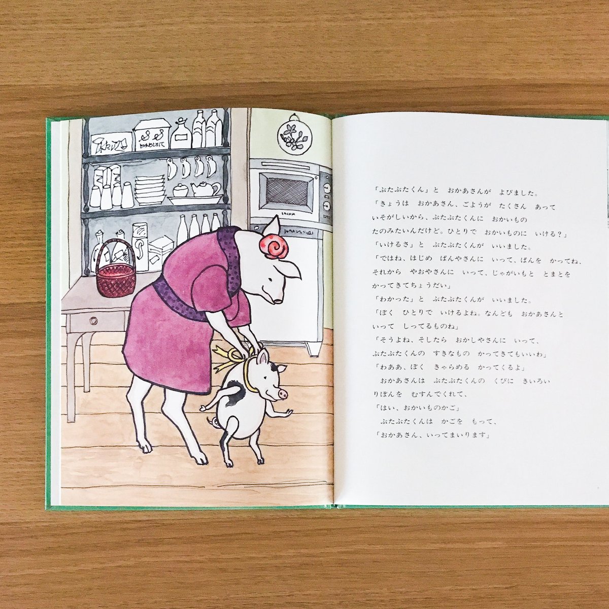 ぶたぶたくんのおかいもの | タバネルブックス