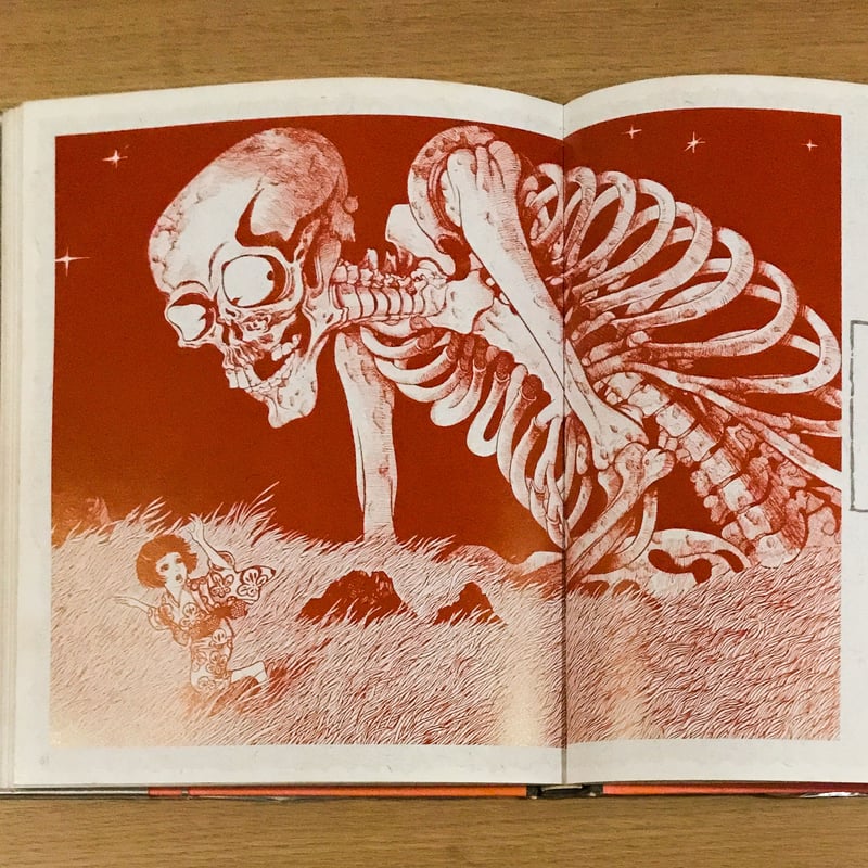 妖怪伝 | タバネルブックス