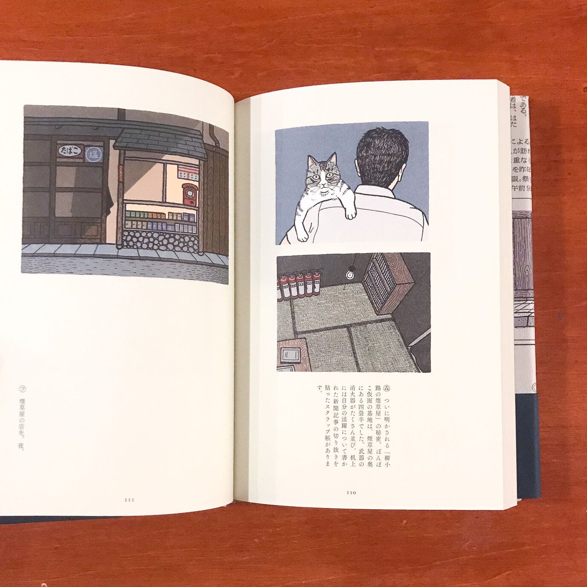 聖なる怠け者の冒険 【挿絵集】 | タバネルブックス