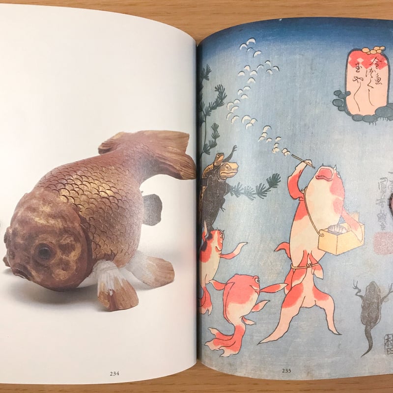 きんぎょ―The graphics of Japanese Kingyo - The Graphics of Japanese Goldfish - Books WASABI