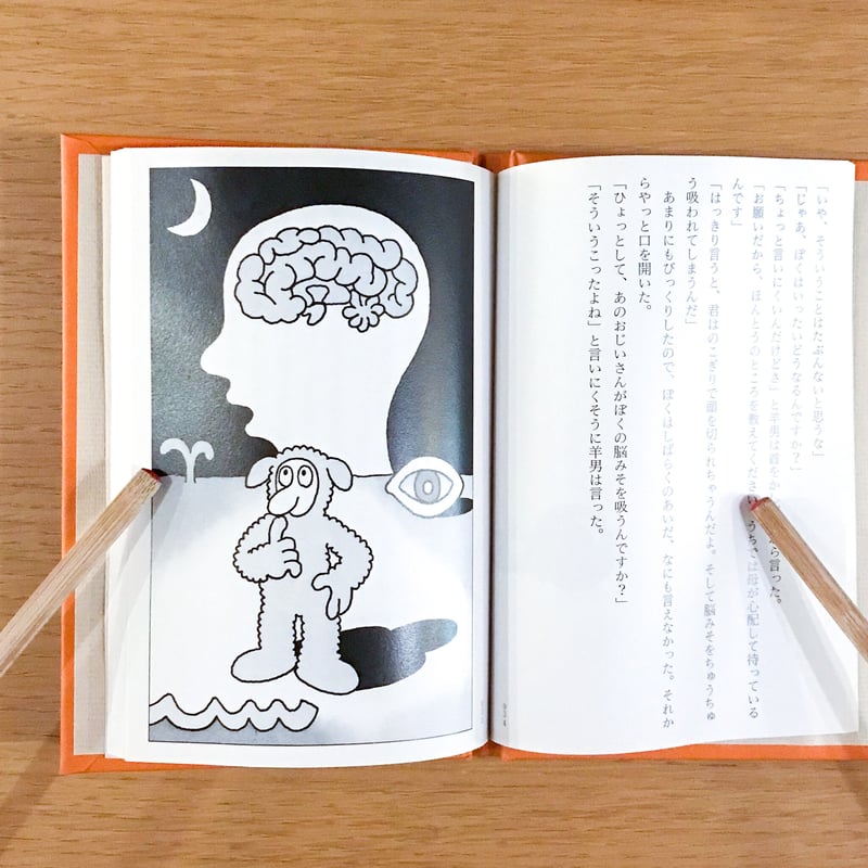 ふしぎな図書館 | タバネルブックス