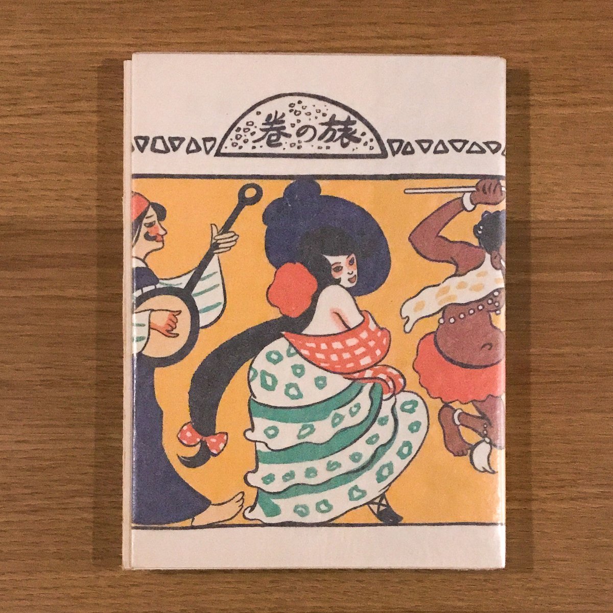 竹下夢二　行人の画帖 竹下夢二の異国情緒あふれる作品約200点を紹介 『夢二ロマン