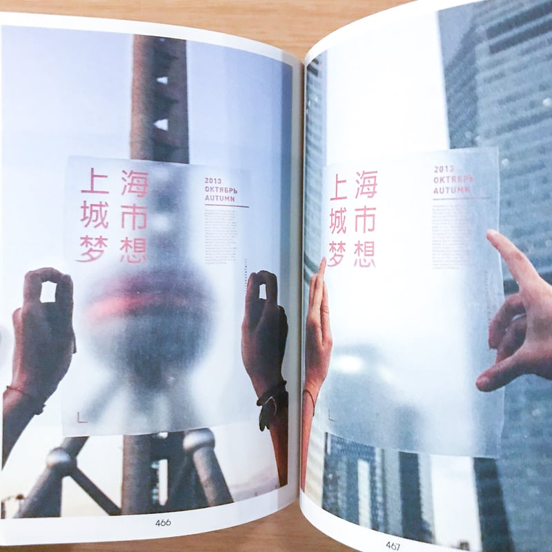 PALETTE mini SERIES No.6 Transparent | タバネルブックス