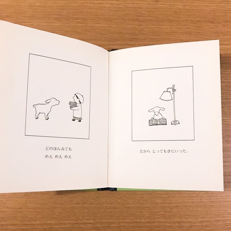 ブルッキーのひつじ | タバネルブックス