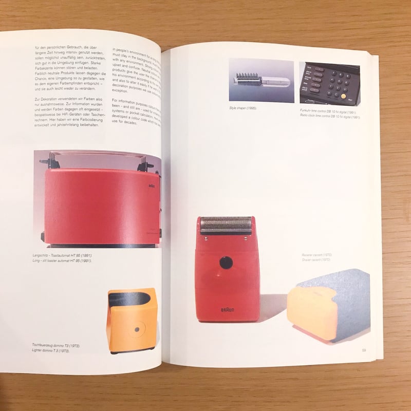 Dieter Rams Less but better | タバネルブックス
