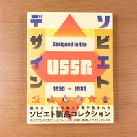 500プロダクトデザイン傑作集 | タバネルブックス