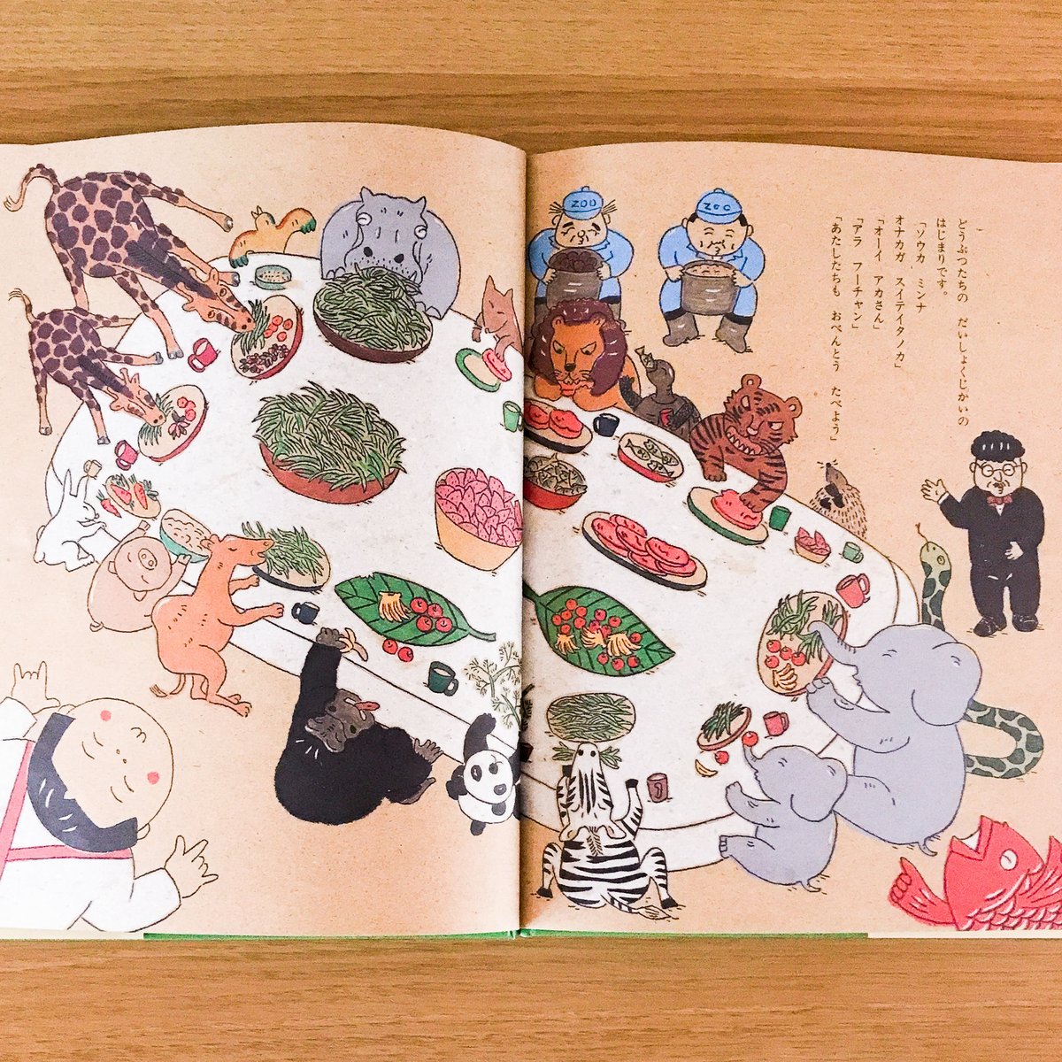 きんぎょのえんそく | タバネルブックス