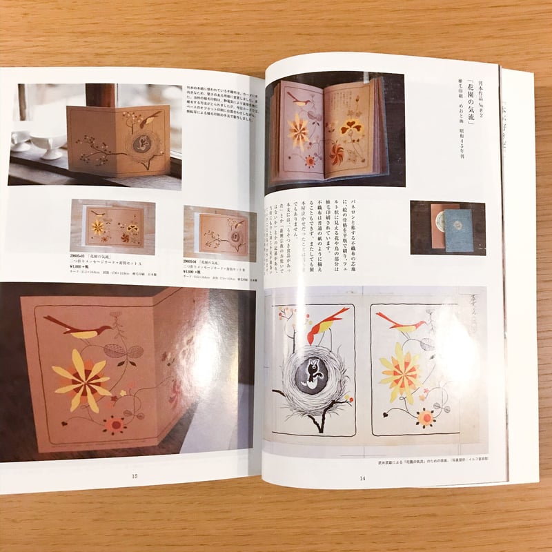 美術館カタログ 楳図かずお大美術展 公式カタログ わたしは慎吾続編 ZOKU-SHINGO