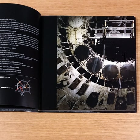 首都高 山手トンネル