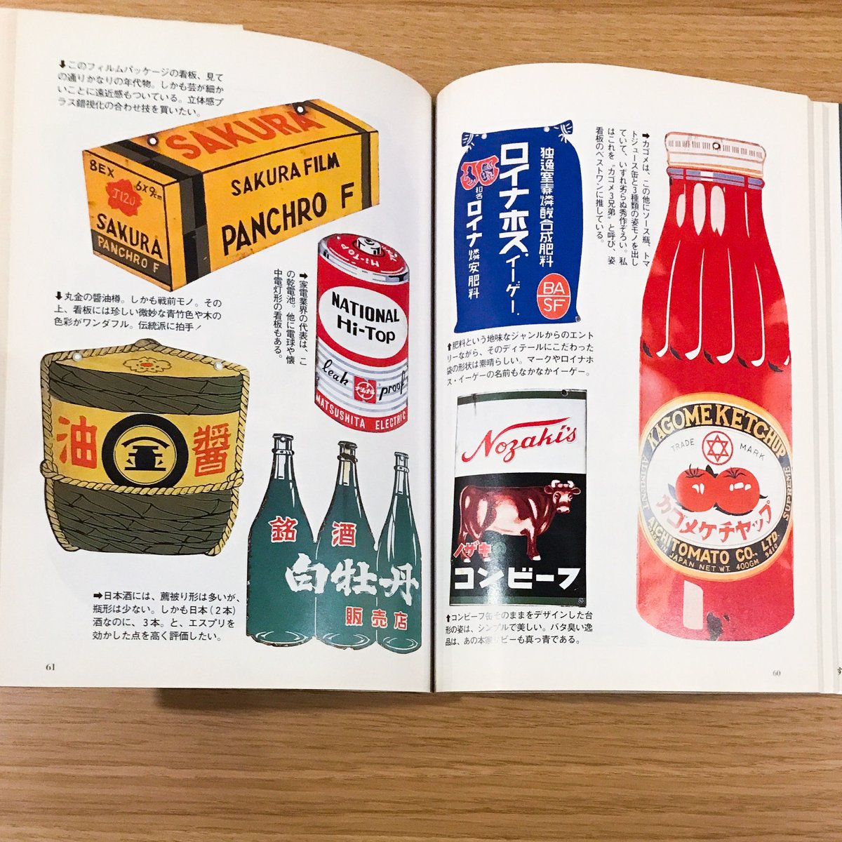 琺瑯看板 | タバネルブックス