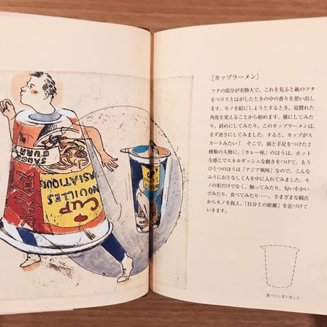 タバネルSANDBOOK【度々旅編】
