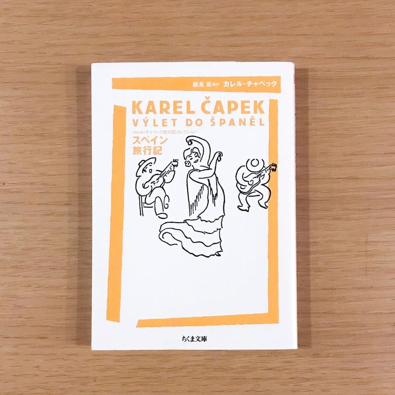 【3冊セット】チェコの絵本 カレル・ベネシュ 3冊セット】チェコの絵本 カレル・ベネシュ 3冊セット】チェコの