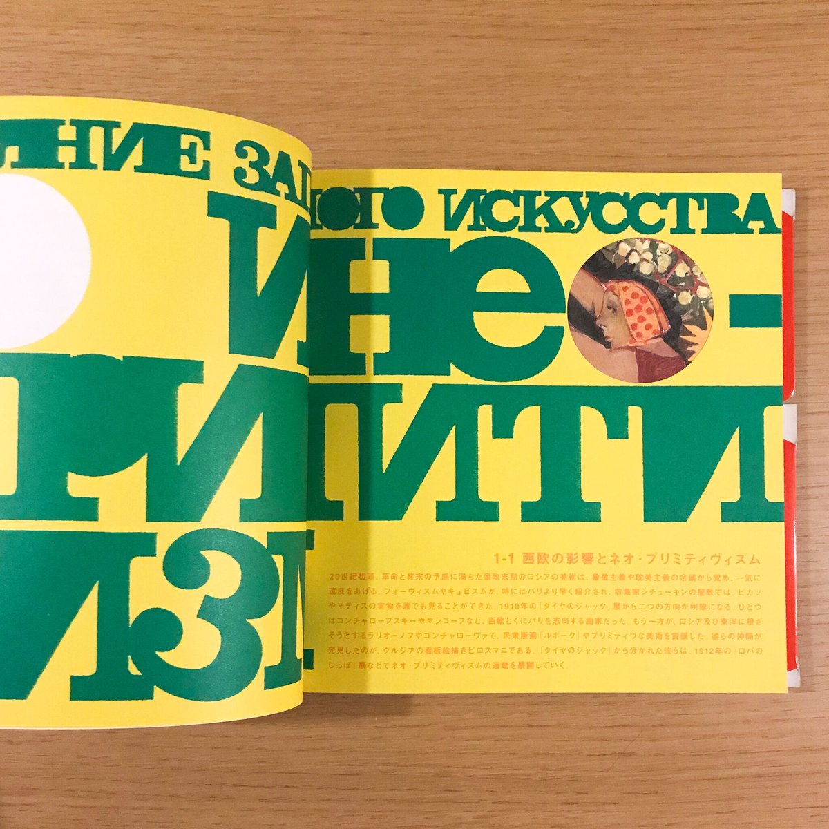 Moscow Style/モスクワ・スタイル グラフィックデザイン 作品集 Moscow Style/モスクワ・スタイル グラフィックデザイン 作品集 【公式