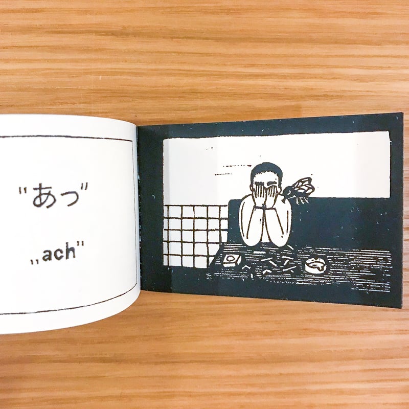 S cigaretou nejsi sam タバコと一緒ならあなたは独りじゃない