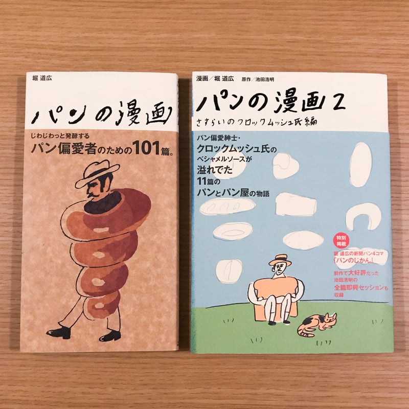 星ぽえ夢 漫画 2冊セット 星ぽえ夢 漫画 2冊セット