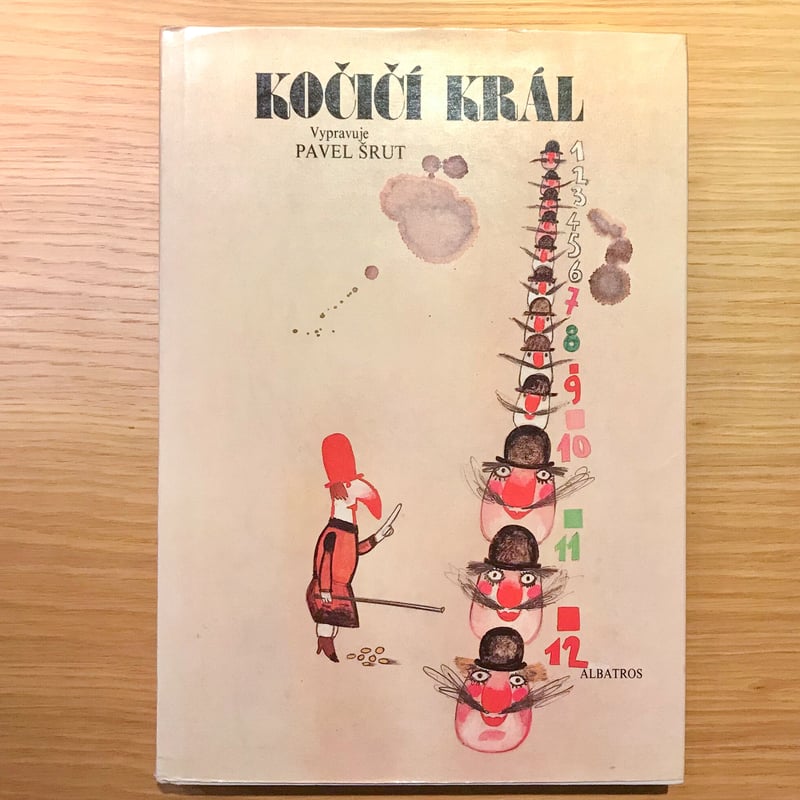 クヴィエタ・パツォウスカー Kocici kral チェコ絵本・雑貨販売のcesta】クヴィエタ・パツォウスカー