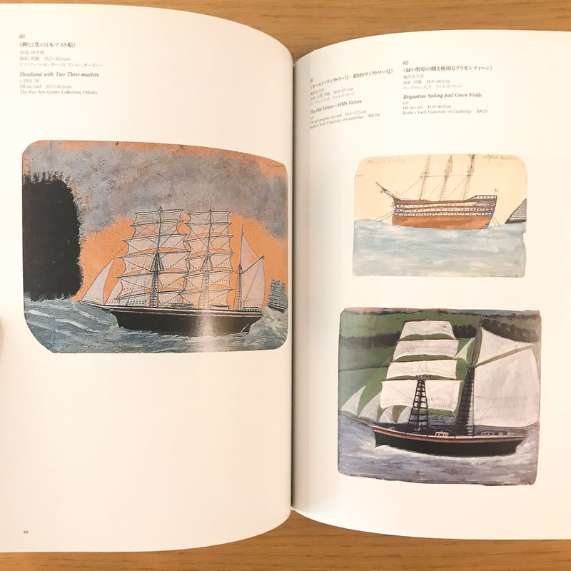 ALFRED WALLIS　アルフレッド・ウォリス ALFRED WALLIS | タバネルブックス
